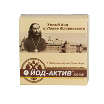 Йод-актив № 200 таб. по 0,25г Диод